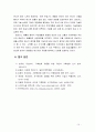 [생명과환경] 지구온난화로 인한 기후변화가 극복될 수 있을 것인지 생각해보시오(참고문헌, 출처 본문표기) 10페이지