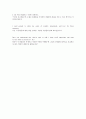 Reading and Vocabulary Focus 4 - Champion of the Underdog 3과 시험대비용 [영어,영문 해석,번역] 8페이지