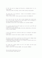 Reading and Vocabulary Focus 4 - Tracking Tsunamis 4과 시험대비용 [영어,영문 해석,번역] 7페이지