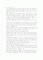 생활과건강4공통) 뇌졸중 예방 위한 환자 교육내용 기술 / 편마비 기동성과 활동 제한 환자 재활방안 / 중증 뇌졸중 환자 가족의 부담감 감소 방안, 가족의 삶의 질을 높이기 위한 자신의 견해 4페이지