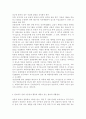 생활과건강4공통) 뇌졸중 예방 위한 환자 교육내용 기술 / 편마비 기동성과 활동 제한 환자 재활방안 / 중증 뇌졸중 환자 가족의 부담감 감소 방안, 가족의 삶의 질을 높이기 위한 자신의 견해 5페이지