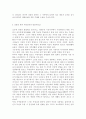 생활과건강4공통) 뇌졸중 예방 위한 환자 교육내용 기술 / 편마비 기동성과 활동 제한 환자 재활방안 / 중증 뇌졸중 환자 가족의 부담감 감소 방안, 가족의 삶의 질을 높이기 위한 자신의 견해 7페이지