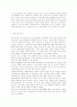 생활과건강4공통) 뇌졸중 예방 위한 환자 교육내용 기술 / 편마비 기동성과 활동 제한 환자 재활방안 / 중증 뇌졸중 환자 가족의 부담감 감소 방안, 가족의 삶의 질을 높이기 위한 자신의 견해 10페이지