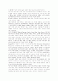 생활과건강4공통) 뇌졸중 예방 위한 환자 교육내용 기술 / 편마비 기동성과 활동 제한 환자 재활방안 / 중증 뇌졸중 환자 가족의 부담감 감소 방안, 가족의 삶의 질을 높이기 위한 자신의 견해 12페이지