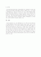 [아동과학지도] 유아,  아동 과학박물관 다녀 온 후 견학 보고서 쓰기 [박물관] 5페이지