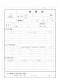 충북대학교병원 행정직 자소서 합격샘플&병원행정직면접후기, 충북대학교 병원행정직 자기소개서 항목, 충북대병원 행정직 지원동기, 원무과 자기소개서, 병원원무과 자기소개서 1페이지