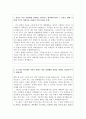 국민연금공단자기소개서 국민연금공단자소서 합격자기소개서자소서/면접 자기소개서+국민연금공단전산직자소서 지원동기 국민연금공단면접자소서,국민연금공단사무직자소서,국민연금공단심사직자기소개서간호사자소 2페이지