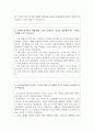 국민연금공단자기소개서 국민연금공단자소서 합격자기소개서자소서/면접 자기소개서+국민연금공단전산직자소서 지원동기 국민연금공단면접자소서,국민연금공단사무직자소서,국민연금공단심사직자기소개서간호사자소 3페이지