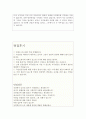국민연금공단자기소개서 국민연금공단자소서 합격자기소개서자소서/면접 자기소개서+국민연금공단전산직자소서 지원동기 국민연금공단면접자소서,국민연금공단사무직자소서,국민연금공단심사직자기소개서간호사자소 4페이지