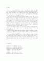 교육과정4공통>> 교육과정의 유형들(교과 및 학문중심, 인간, 경험중심 포함)의 이론적 배경 개념, 주요특징들을 자세히 비교·설명하시오@@각 교육과정의 문제점 포함 - 교과중심·경험중심·학문중심·인간중심 11페이지