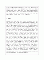[국어국문학과] [신화의 세계 공통] 아래 책들 중 한 권을 택해 읽고 아래 지시사항에 따라 과제를 작성하시오 - 『신화의 숲에서 리더의 길을 묻다』 _ 김길웅, 강혜선, 김기영, 김윤아, 이영임 저 [발췌 및 독후감] 5페이지