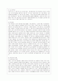 [유아발달 A형] 유아기의 인지 발달의 특성을 설명하고 적절한 사례를 들어 설명하시오. 또한 유아기의 사회정서 발달의 특성을 설명하고, 적절한 사례를 들어 설명하시오. 5페이지