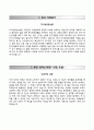 [BEST RESUME] [도드람양돈농협 자기소개서] 도드람양돈농협 (정규직6급) 자소서 ⇒면접족보 [도드람양돈농협자기소개서□도드람양돈농협자소서] 추천 리포트 견본 샘플
 2페이지