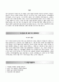 [BEST RESUME] [도드람양돈농협 자기소개서] 도드람양돈농협 (정규직6급) 자소서 ⇒면접족보 [도드람양돈농협자기소개서□도드람양돈농협자소서] 추천 리포트 견본 샘플
 4페이지