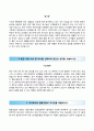 [BEST RESUME] [ICOOP생협 자기소개서] ICOOP생협 자소서 ⇒면접기출문제 [아이쿱생협자기소개서□아이쿱생협자소서] 추천 리포트 견본 샘플
 3페이지