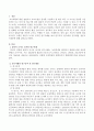 시간적 차원에 따른 조사연구 유형인 종단적 조사로 실시된 연구사례를 찾아 연구목적, 연구대상, 연구방법, 설문조사내용을 정리하시오. 2페이지