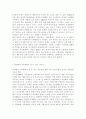 무역학원론 1D)달러 이외의 국제통화로서 위안화가 기축통화가 될 수 있는 가능성과 그 필요 요건에 대해 설명하시오 - 국제통화체제의 정의, 기축통화의 정의, 위안화의 기축통화 추진 8페이지
