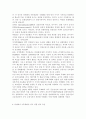 무역학원론 1D)달러 이외의 국제통화로서 위안화가 기축통화가 될 수 있는 가능성과 그 필요 요건에 대해 설명하시오 - 국제통화체제의 정의, 기축통화의 정의, 위안화의 기축통화 추진 9페이지