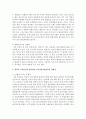 [아동영양학] 영유아 식품안전과 관련하여 식품첨가물 및 유전자재조합식품의 유해성에 대해 조사한 후,  문제점 및 규제방안을 제시 (식품안전) 4페이지
