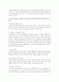 [아동영양학] 영유아 식품안전과 관련하여 식품첨가물 및 유전자재조합식품의 유해성에 대해 조사한 후,  문제점 및 규제방안을 제시 (식품안전) 6페이지