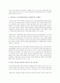 [아동영양학] 영유아 식품안전과 관련하여 식품첨가물 및 유전자재조합식품의 유해성에 대해 조사한 후,  문제점 및 규제방안을 제시 (식품안전) 7페이지