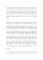 [아동영양학] 영유아 식품안전과 관련하여 식품첨가물 및 유전자재조합식품의 유해성에 대해 조사한 후,  문제점 및 규제방안을 제시 (식품안전) 8페이지