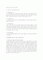 [영아발달] 실제 영아를 한명 선정하여 기초적인 정보를 기록하고 신체,  정서,  언어발달 등을 관찰한 후 발달심리학 이론 또는 연구에 근거하여 분석 (관찰) 3페이지