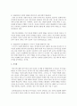 [영아발달] 실제 영아를 한명 선정하여 기초적인 정보를 기록하고 신체,  정서,  언어발달 등을 관찰한 후 발달심리학 이론 또는 연구에 근거하여 분석 (관찰) 4페이지