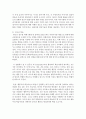 [유아발달] 아동발달의 쟁점과 관련하여 자신의 의견을 서술하고 그에 대한 주장을 써 보기 (아동발달) 4페이지