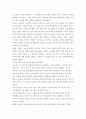 자기 주변의 특정 인물을 선정하여 “사람의 일생을 서술하는 방식과 표현-傳”의 방식을 활용하여 서술하시오.- 김부인전(金夫人傳) 2페이지