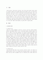 [보육교사론] 보육교사의 역할과 자질에 대해 요구조건에 맞추어 기술하시오 [보육교사] 2페이지