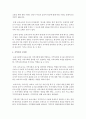 [보육교사론] 보육교사의 역할과 자질에 대해 요구조건에 맞추어 기술하시오 [보육교사] 5페이지