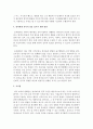 [영아발달] 영아에게 보육의 질이 특히 중요한 이유에 대해서 설명하시오 [보육의 질] 4페이지