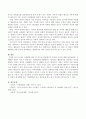 유아의 이상발달 원인 중 부모의 양육태도가 중요한 이유에 대해 설명하시오. 3페이지