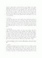 [아동복지론] 아동이 아동답게 삶을 긍정적으로 살아가기 위해 이 사회에 속한 나는(성인) 어떠한 사고와 사회적 제도를 지켜나가야 할지 구체적으로 서술하시오 (아동) 4페이지