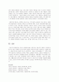 [아동복지론] 아동이 아동답게 삶을 긍정적으로 살아가기 위해 이 사회에 속한 나는(성인) 어떠한 사고와 사회적 제도를 지켜나가야 할지 구체적으로 서술하시오 (아동) 7페이지