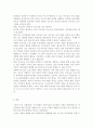 부모교육4A] 태내기 및 영아기 발달 특성과 중요성을 설명하고, 태내기 및 영아기 자녀를 둔 바람직한 부모의 역할에 대하여 논하시오 - 태내기 및 영아기 발달 특성, 바람직한 부모 역할, 부모교육 개념과 필요성 11페이지
