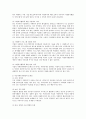 수단이 아닌 자발적인 자원봉사 참여를 위한 활성화 방안을 제시하여 보시오. (자원봉사활동) 2페이지