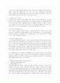 수단이 아닌 자발적인 자원봉사 참여를 위한 활성화 방안을 제시하여 보시오. (자원봉사활동) 4페이지