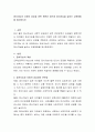 정서지능이 사회의 성공과 어떤 관련이 있으며 정서지능을 높이는 교육방법을 제시. 2페이지