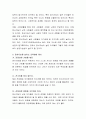 정서지능이 사회의 성공과 어떤 관련이 있으며 정서지능을 높이는 교육방법을 제시. 3페이지