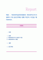 사회복지실천현장에서 사회복지조사가 얼마나 왜 중요한지에 대해 자신의 의견을 제시. 1페이지