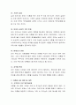 최근 이혼이 증가하는 원인과 사유를 알아보고, 예방과 대책을 서술. 3페이지