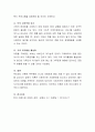 최근 이혼이 증가하는 원인과 사유를 알아보고, 예방과 대책을 서술. 4페이지