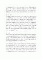 가족에 대해 정의하고, 가족문제 발생시 그 대처 방안에 대해 서술. 4페이지