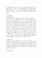 최근 교실에서 주의력결핍 과잉행동장애(ADHD)의 유아들을 많이 보게 된다. ADHD증상을 가진 유아들이 증가하고 있는 원인과 해결방안에 대해 논하시오. 5페이지