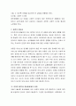 애착에 문제를 보이는 아동의 심리치료방법을 조사하여 구체적으로 기술. 3페이지