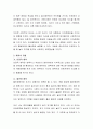 애착에 문제를 보이는 아동의 심리치료방법을 조사하여 구체적으로 기술. 5페이지