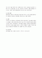 애착에 문제를 보이는 아동의 심리치료방법을 조사하여 구체적으로 기술. 6페이지