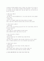 [인간행동과사회환경] 아들러이론 중에 가족구도 및 출생순위와 성격의 특징을 정리하시오 (아들러이론) 3페이지